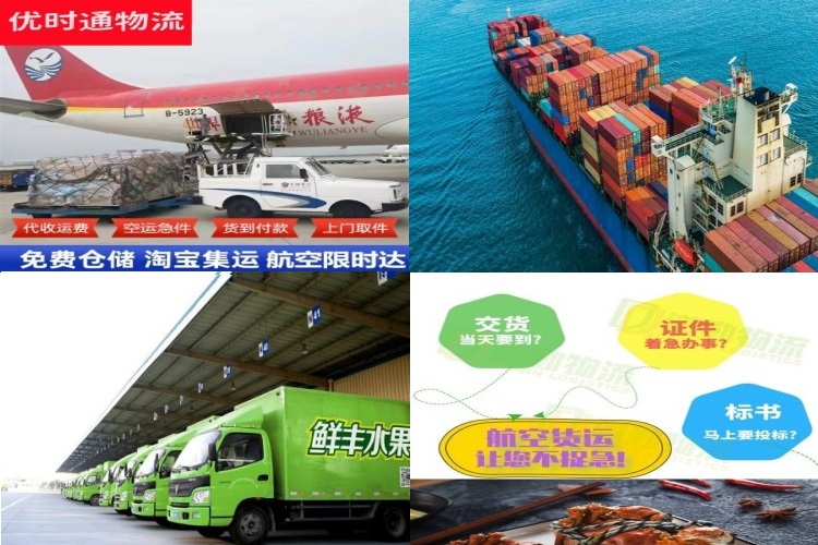 安溪到葡萄牙航空货运公司-安溪到葡萄牙物流专线